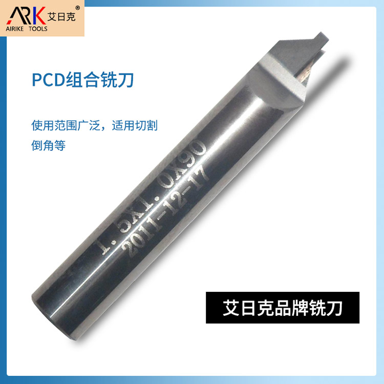 PCD 절단 도구와 하드 합금 절단 도구의 차이점은 무엇이며 어떤 분야에 적합합니까?